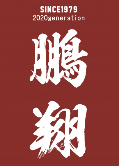 5月29日・30日活動内容